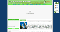 Desktop Screenshot of lubao020.com