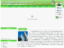 Tablet Screenshot of lubao020.com